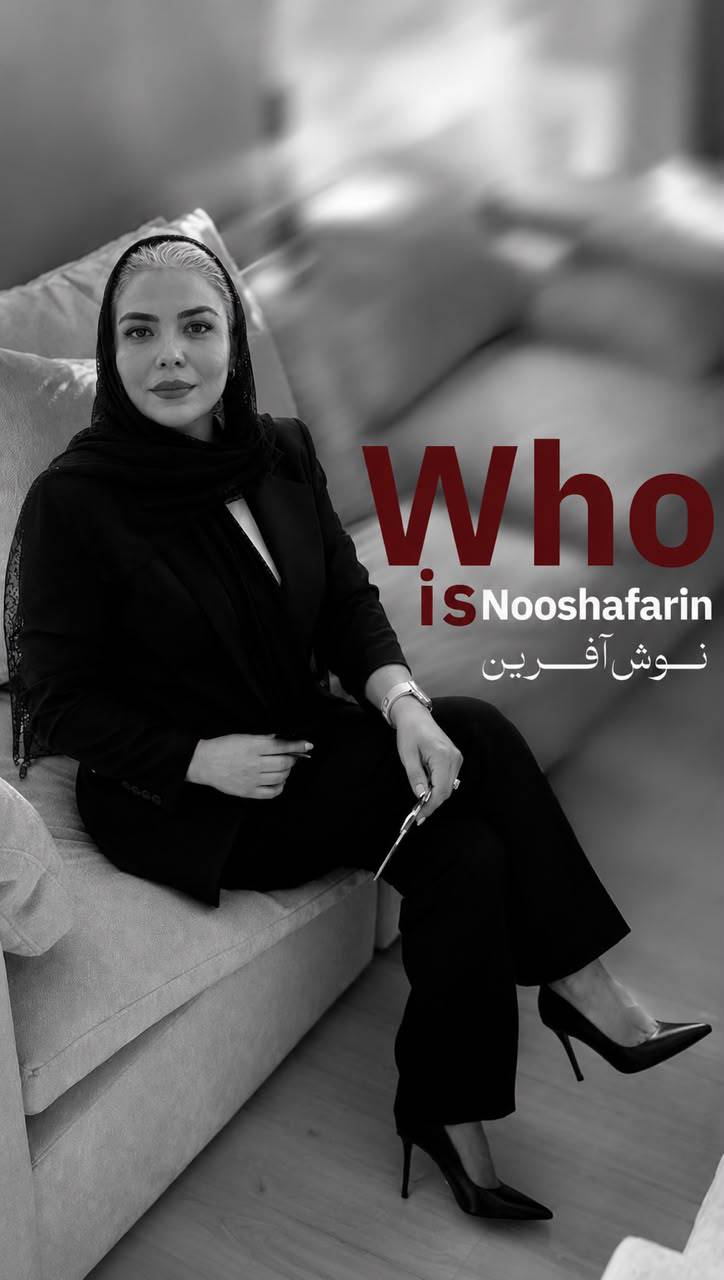 نوش آفرین خلخالی